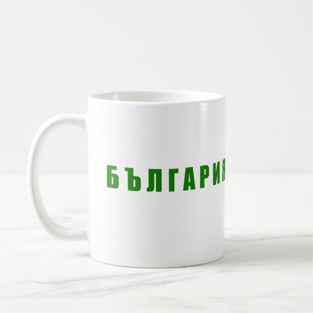 Mug J'aime la Bulgarie (Gauche)