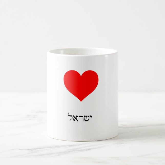 Mug J'aime l'Israël (Centre)