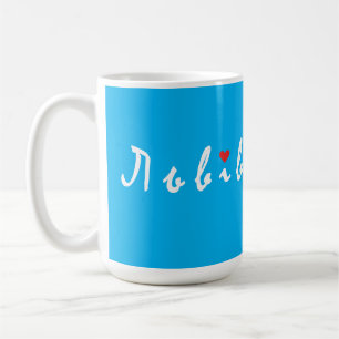 Mug J'aime Lviv Ukraine