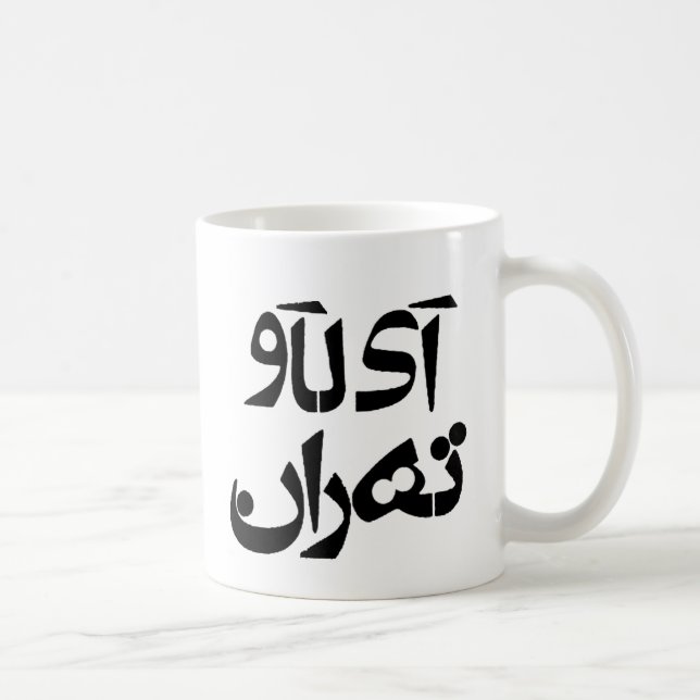 Mug J'aime Téhéran dans l'écriture de Farsi (Droite)