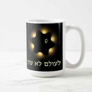 Mug Jamais Plus L'Étoile Fractée De David