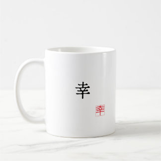 Mug Japanese Kanji & English "HAPPINES" Red Seal Hanko