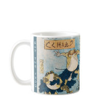 Japanese Ukiyo-e Frog — Custom Text