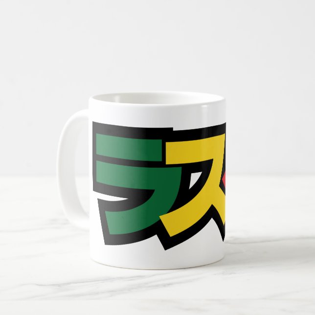 Mug Japonais Rasta Rechercher タ Vert, Or & Rouge (Devant gauche)