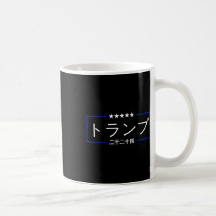 Mug Japonais Trump partisans réélus 45 47 Japon Amer