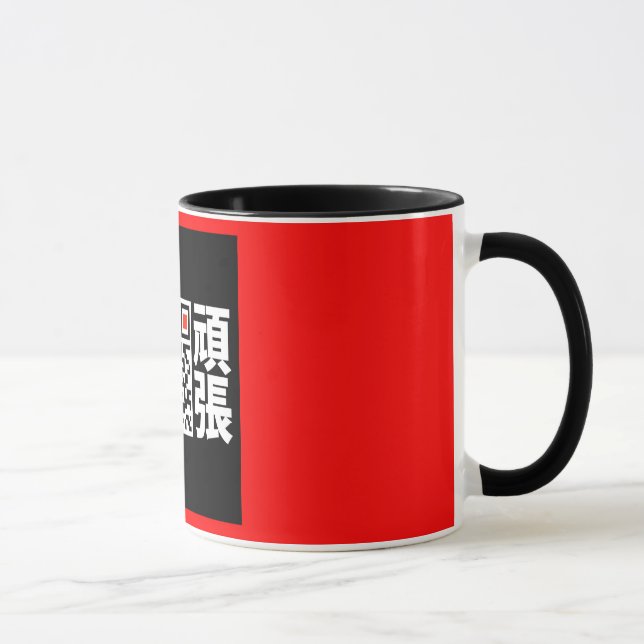 Mug Je ferai mon meilleur ! - Japonais (Droite)
