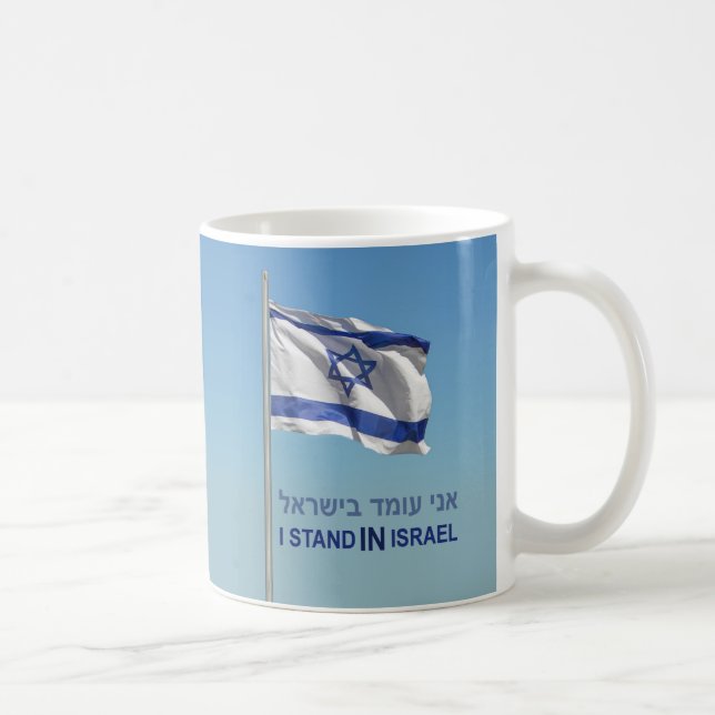 Mug Je Me Trouve En Israël (Droite)