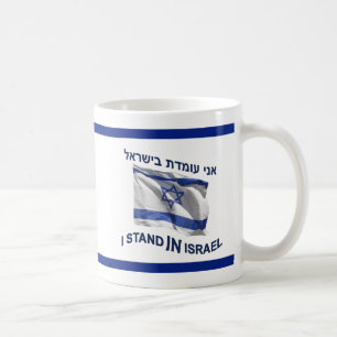 Mug Je Me Trouve En Israël