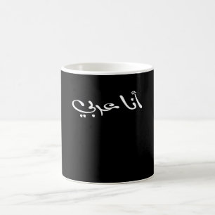 Mug Je suis arabe