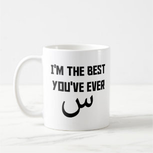 Mug Je suis le meilleur que vous ayez jamais vu (Suède
