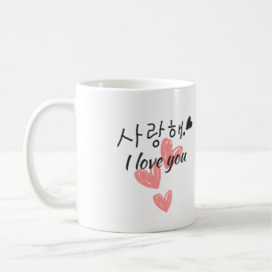 Mug Je T'Aime Coréen