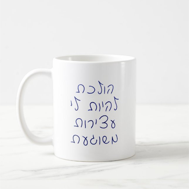 Mug Je vais avoir une constipation folle (Gauche)