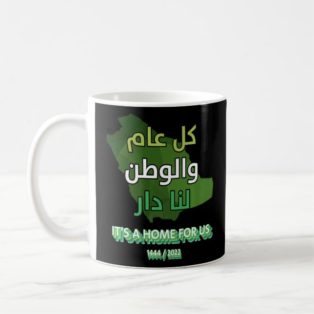Mug Jour national saoudien 92e 2022 (Gauche)