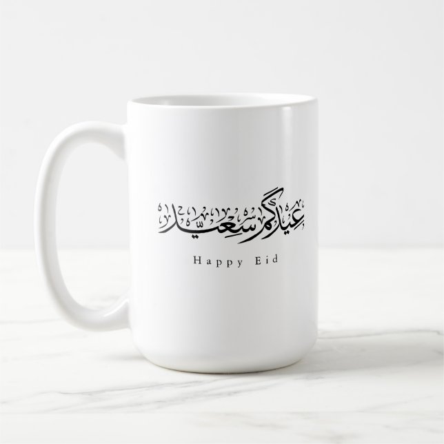 Mug Joyeuse célébration de l'Aïd en calligraphie arabe (Gauche)