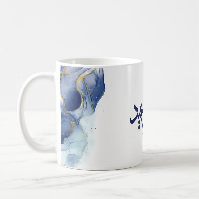 Mug Joyeux Aïd, Aïd moubarak, calligraphie arabe (Gauche)