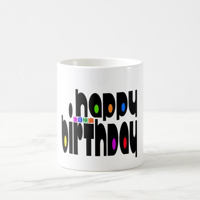 Mug Joyeux anniversaire (Centre)
