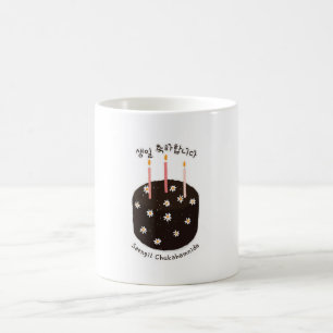 Mug Joyeux anniversaire dans le hangeul coréen
