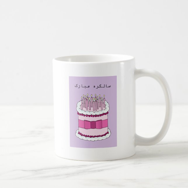 Mug Joyeux anniversaire d'Urdu (Droite)