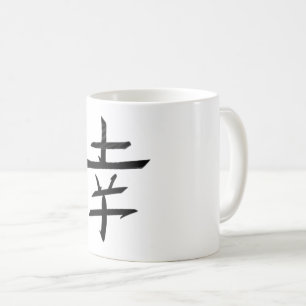 Mug Joyeux Bonheur Joy - Kanji Japon