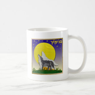 Mug Judaïca 12 Tribus Israël Benjamin