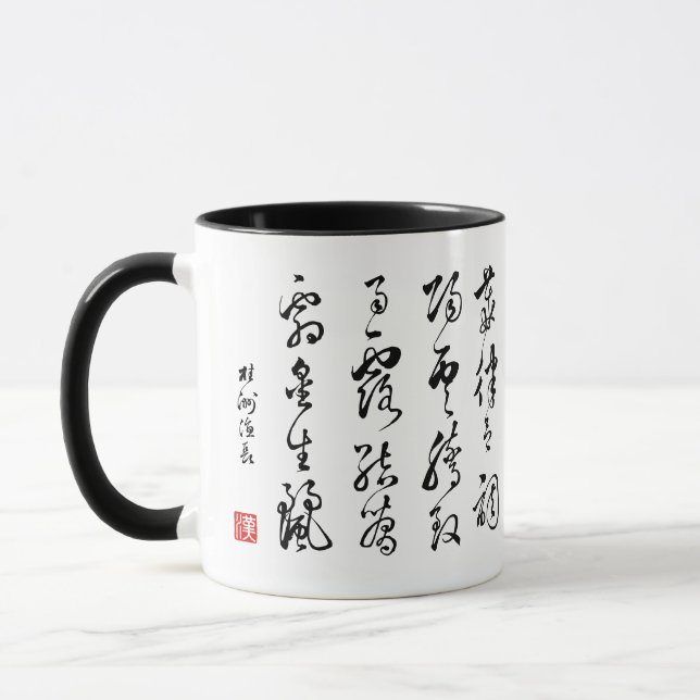 Mug kanji 1000 Caractère Classique 03 Sōsho (Gauche)