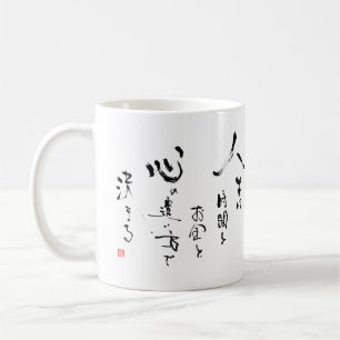 Mug Kanji "ce qui est la vie ?" Citation inspirée