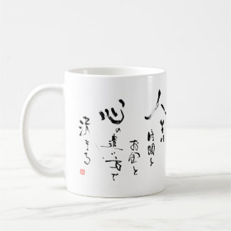 Mug Kanji "ce qui est la vie ?" Citation inspirée