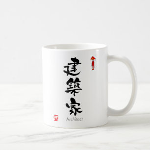 Mug KANJI d'architecte (caractères chinois)