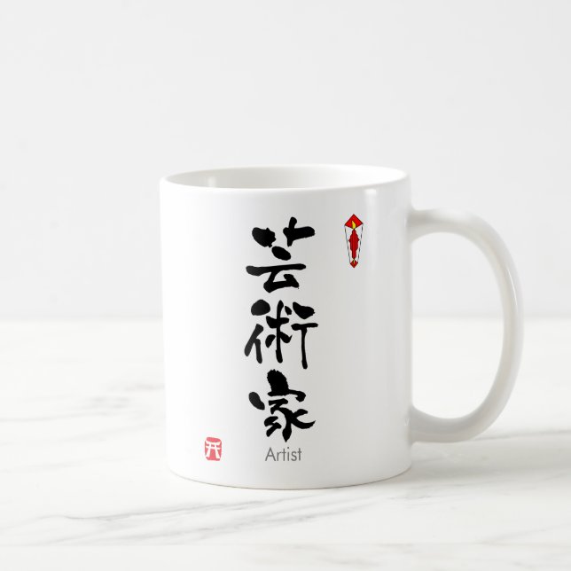 Mug KANJI d'artiste (caractères chinois) (Droite)