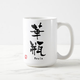 Mug KANJI de Kevin (caractères chinois)