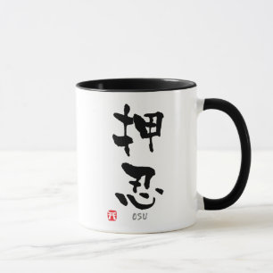 Mug KANJI de "Osu" (termes de Budo)