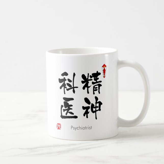 Mug KANJI de psychiatre (caractères chinois) (Droite)