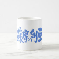 [Kanji] Somalie