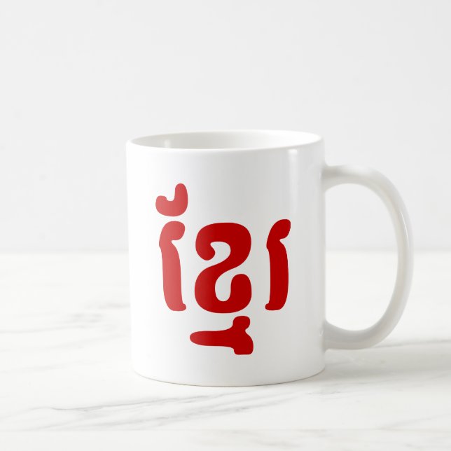 MUG KHMER ខ្ មែ រ (Droite)