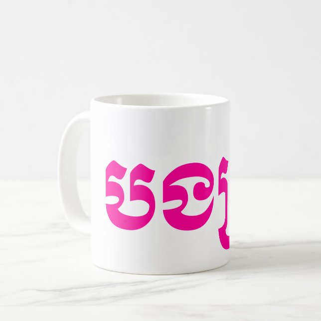 Mug Khmer Sister - Bong Srei / ប ង ស្ រី - Cambodgien (Devant gauche)