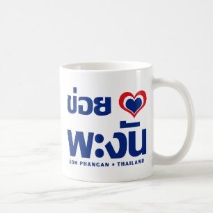 Mug Khoi Huk (I Heart / Love) Koh Phangan (Thaïlande)