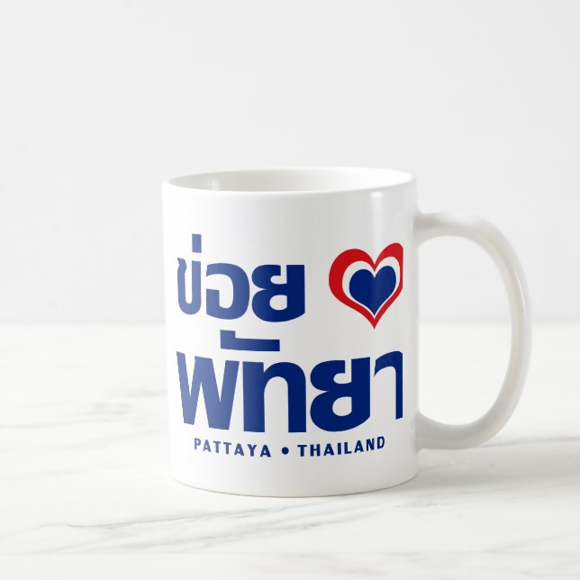 Mug Khoi Huk (I Heart / Love) Pattaya ⇢ Thaïlande (Droite)