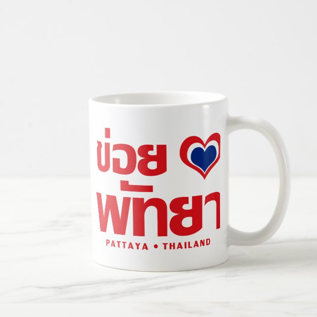 Mug Khoi Huk (I Heart / Love) Pattaya ⇢ Thaïlande (Droite)