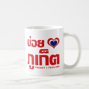 Mug Khoi Huk (I Heart / Love) Phuket Thaïlande