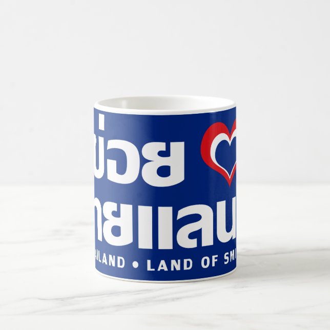 Mug Khoi Huk (I Heart / Love) Thaïlande ⇢ Thai Isan (Centre)
