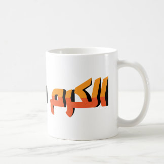 Mug La générosité est une vertu AR