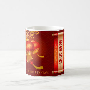 Mug Lanternes de dragon chinois traditionnel de Nouvel