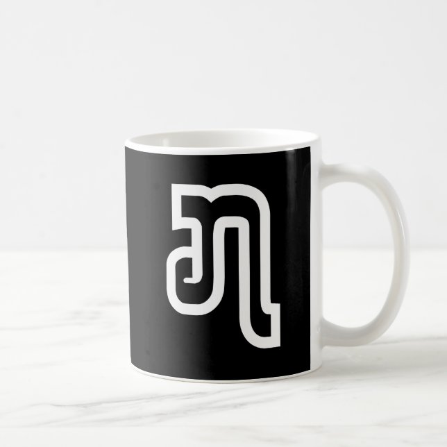 Mug Lao / Laos Numéro Sept / 7 / ໗ (Jet/Chet) Laotien (Droite)