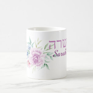 Mug Lavender Purple Rose Nom en anglais et en hébreu