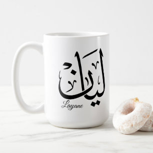 Mug Layan – Calligraphie arabe Thuluth du nom en ArtT-
