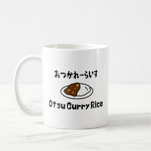 Mug Le riz au curry d'Otsu お つ か ー れ い ら
