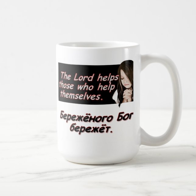 Mug Le seigneur Helps ceux qui s'aident ! (Droite)