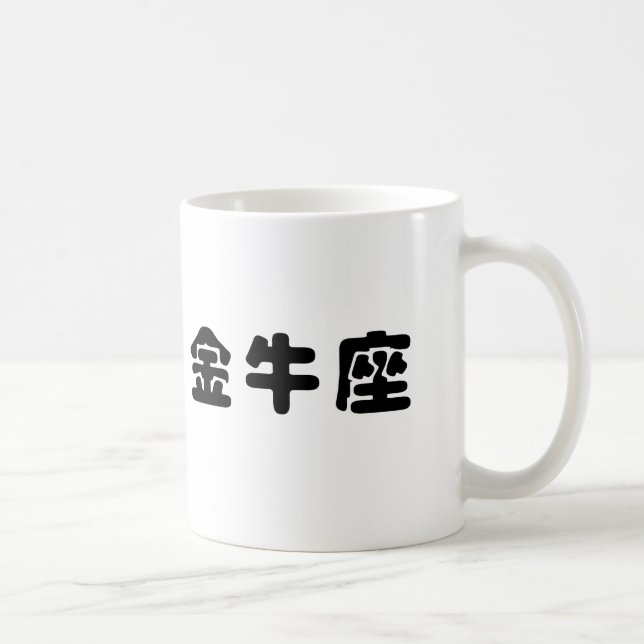 Mug Le zodiaque - Taureau (Droite)