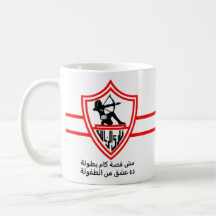 Mug Les fans de l'équipe de football égyptien Zamalek 