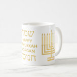 Mug Lettrage hébreu de Menorah Hanoukka d'or<br><div class="desc">Cette tasse heureuse faite sur commande de Hanoukka décorée deux du faux Menorah goldtone comporte le lettrage et la pièce hébreux pour un nom personnalisé. Chaque côté de la tasse de vacances est imprimé avec mon illustration minimaliste moderne de Menorah d'or. Le latéral vis-à-vis de la poignée a HEUREUX et...</div>